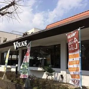 フォルクス 北山通店