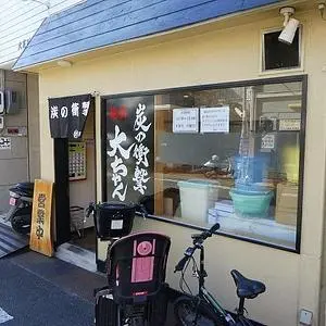炭の衝撃 麺屋 大ちゃん