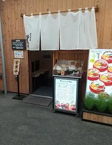 創菜旬魚はしもと