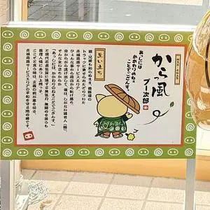 赤城高原サービスエリア(下り) ショッピングコーナー