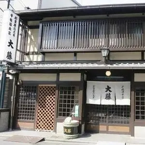 千枚漬本家　大藤 麩屋町本店（だいとう）