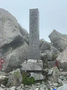 雄山神社立山山頂社務所(オヤマジンジャタテヤマサンチョウシャムショ)