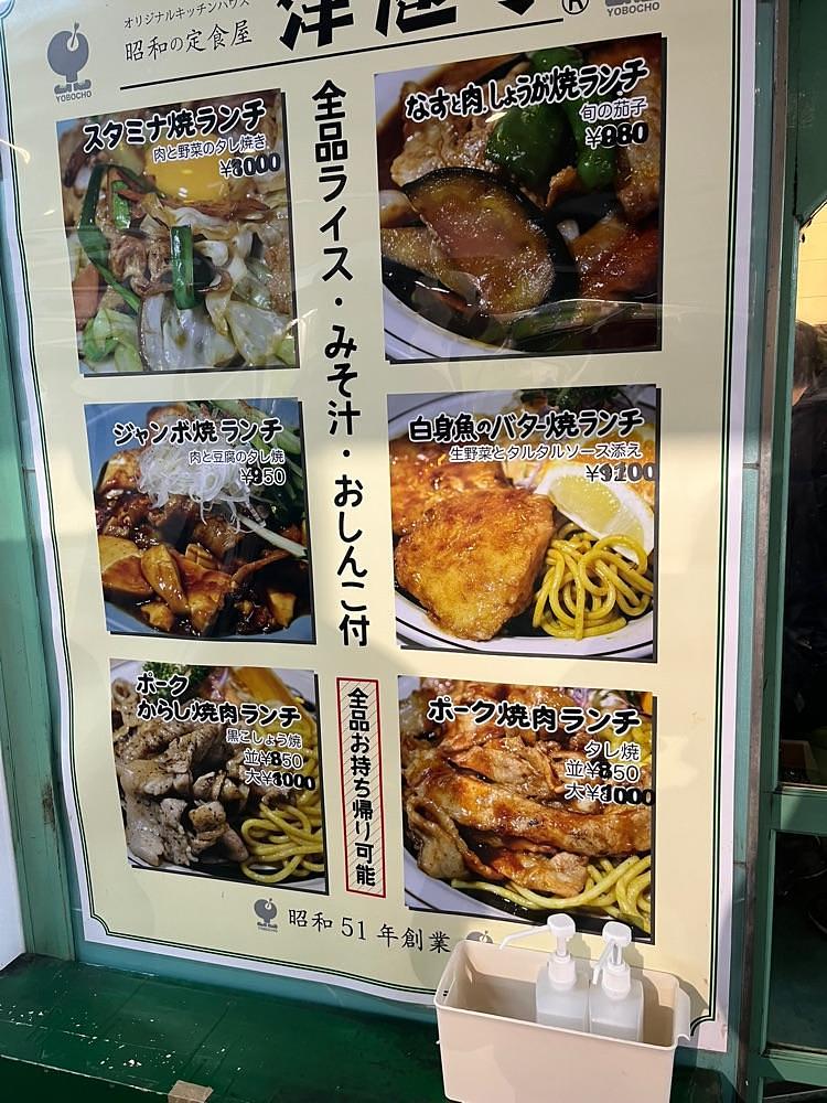 ロッシフミさんが投稿した洋庖丁 高田馬場店（ヨウボウチョウ）に関する口コミの画像