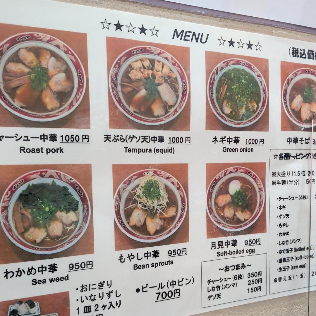 カレーそばさんが投稿した中華そば 山冨士 本町店に関する口コミの画像