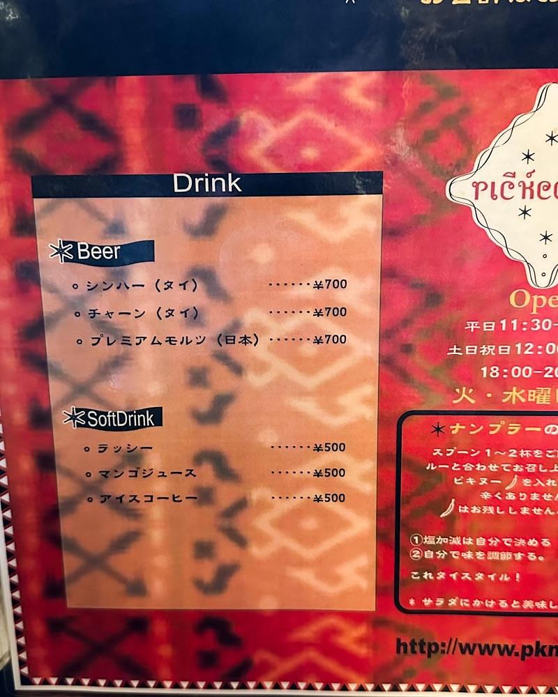 40s_gourmetさんが投稿したタイカリーピキヌーに関する口コミの画像