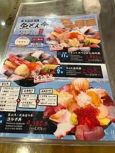 かに・海鮮問屋 魚どん亭