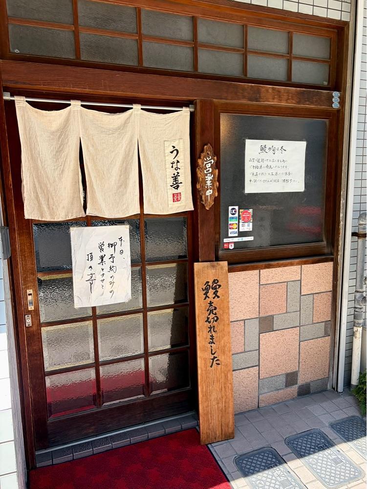 しりげグルメさんが投稿したうな善（うなぜん）に関する口コミの画像