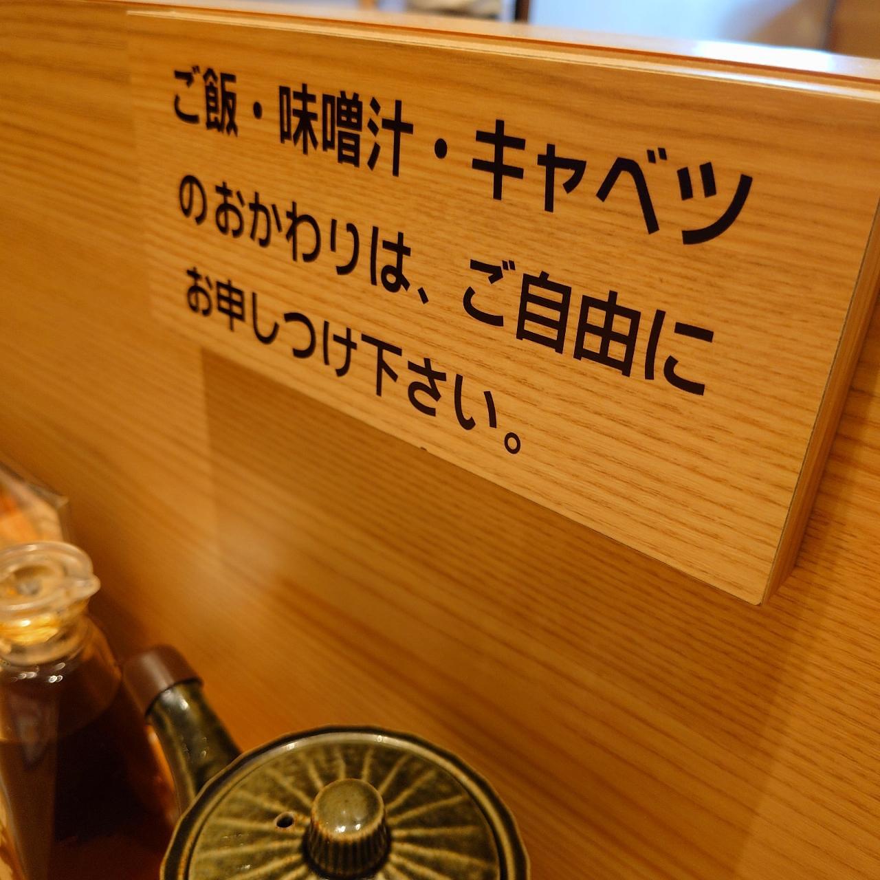 北海道大臣さんが投稿した和幸 イオンモール旭川西店に関する口コミの画像