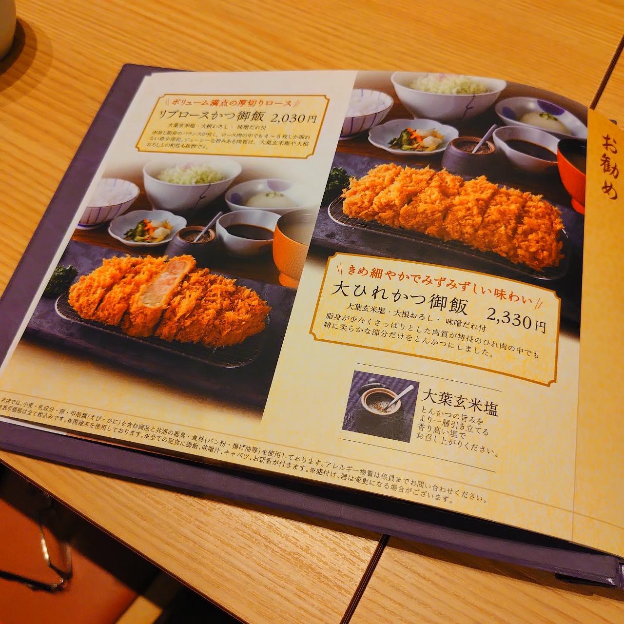 北海道大臣さんが投稿した和幸 イオンモール旭川西店に関する口コミの画像