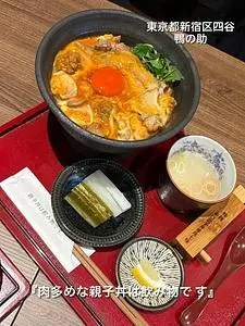 鴨の助