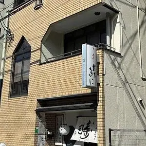 京・寿司おおきに
