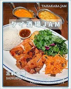 タイ酒場 JAM