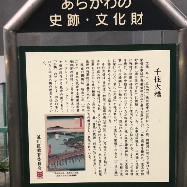 タッキーさんが投稿した千住大橋入舟に関する口コミの画像