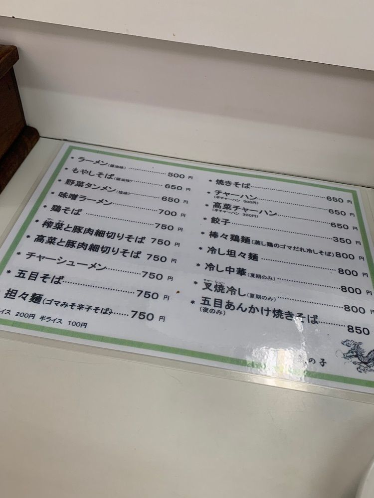 あらぐるさんが投稿した龍の子（リュウノコ）に関する口コミの画像