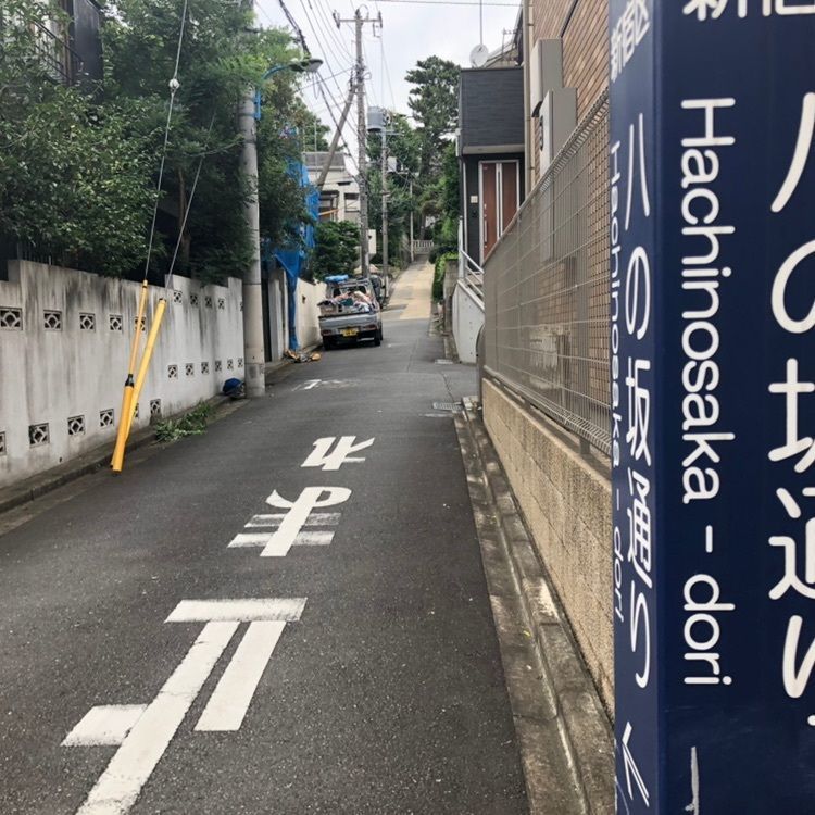 タッキーさんが投稿した目白学園遺跡に関する口コミの画像