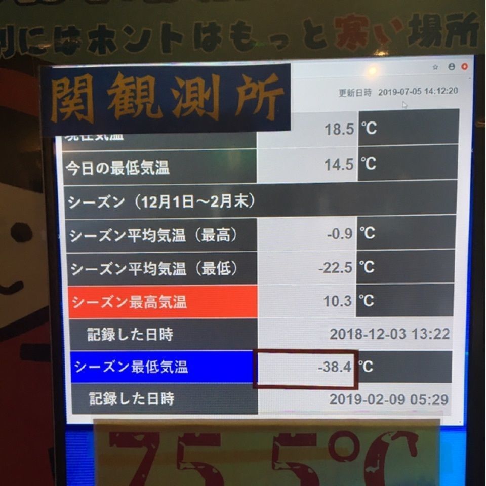 yoshiさんが投稿した陸別町に関する口コミの画像