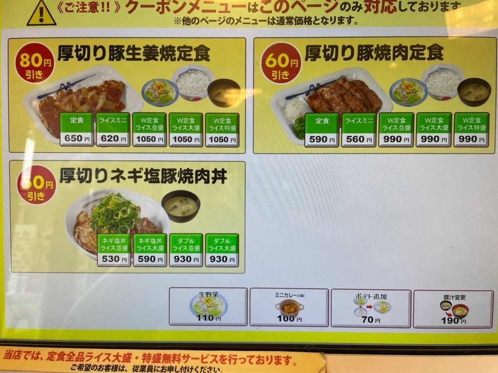 jamesさんが投稿した松屋 飯田橋駅前店に関する口コミの画像