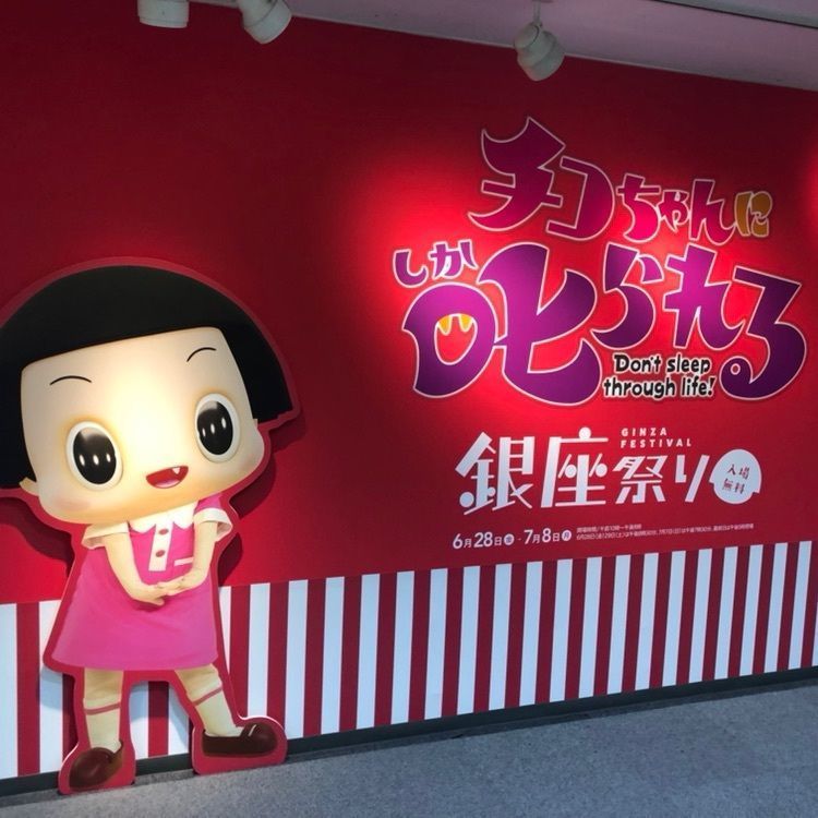 んちゃさんが投稿した宮川本廛 銀座松屋店（宮川本店 みやがわほんてん）に関する口コミの画像