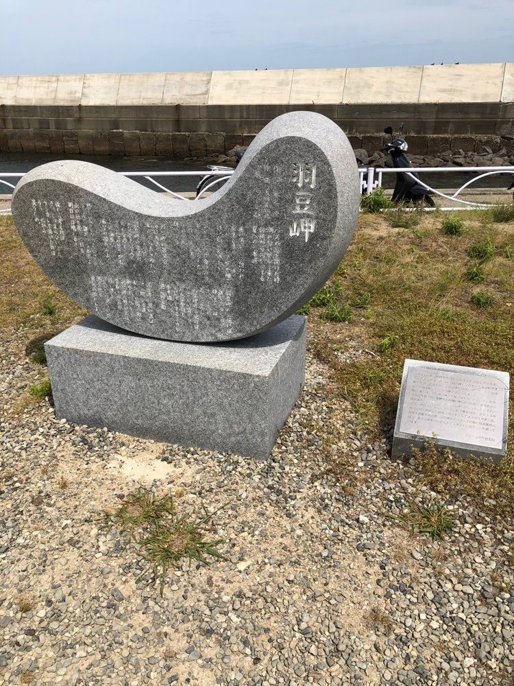 シゲオーーーーー！！さんが投稿した羽豆神社の社叢に関する口コミの画像
