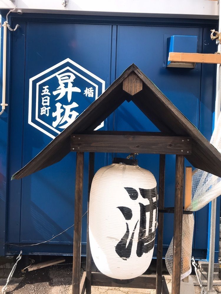 猫なぎ。さんが投稿したローソン 村山楯岡五日町店に関する口コミの画像