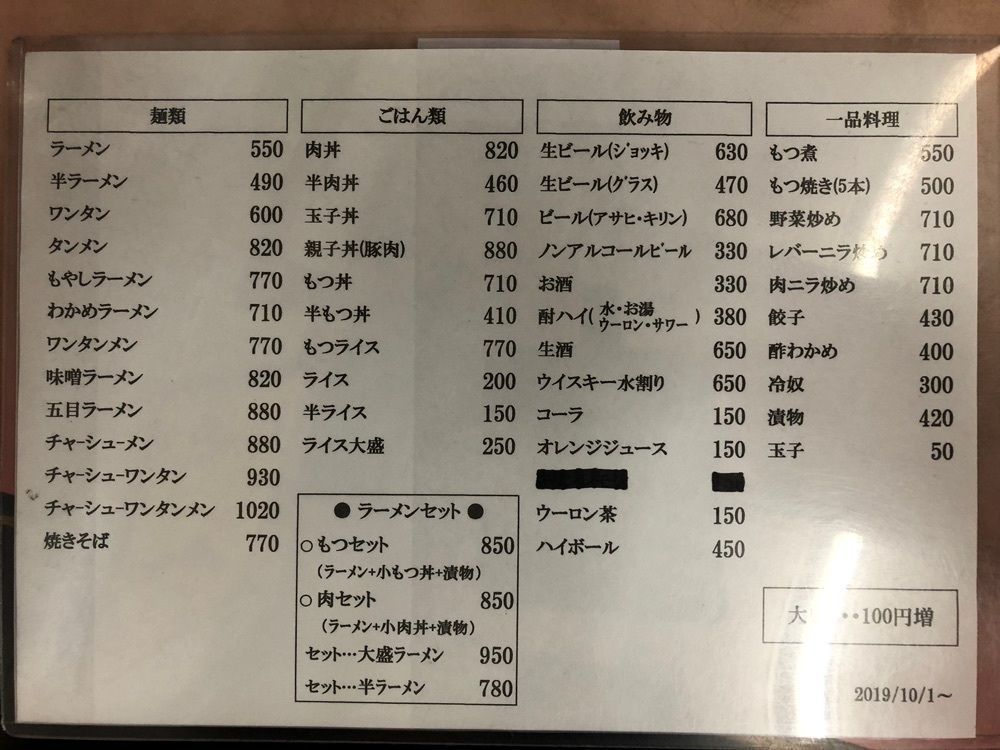 Nさんが投稿した龍巻軒に関する口コミの画像