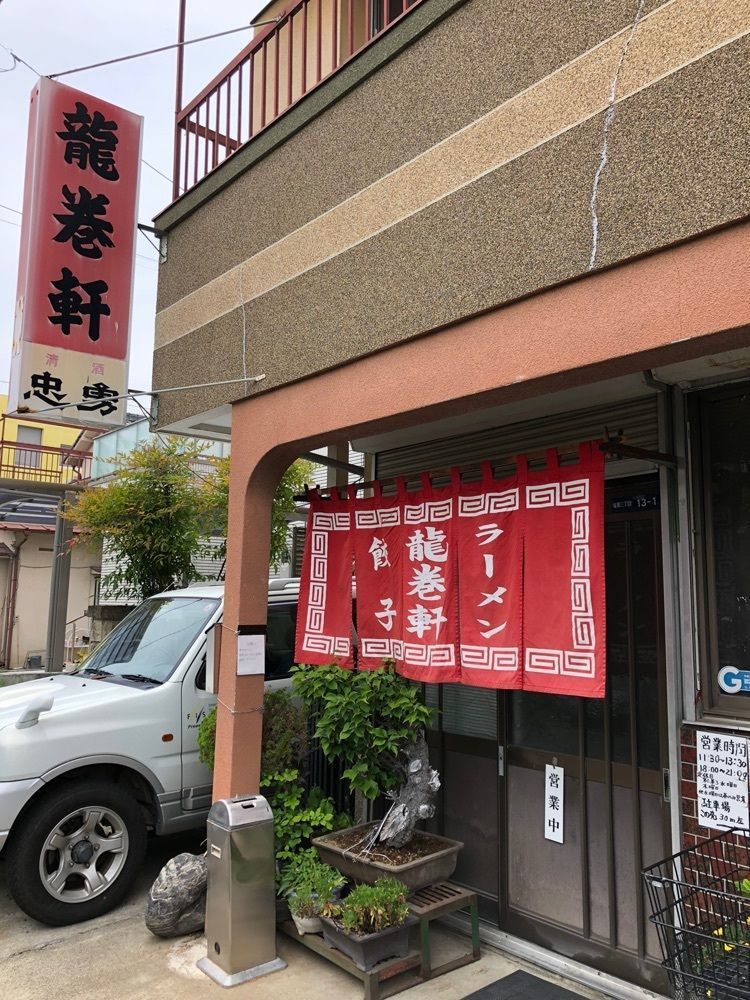 Nさんが投稿した龍巻軒に関する口コミの画像