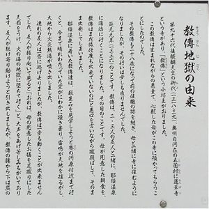殺生石