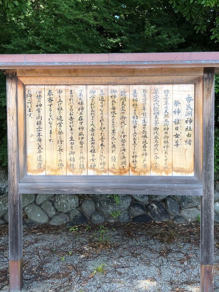 シゲオーーーーー！！さんが投稿した香良洲神社に関する口コミの画像