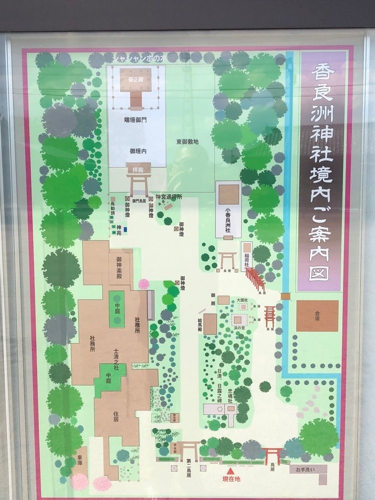 シゲオーーーーー！！さんが投稿した香良洲神社に関する口コミの画像