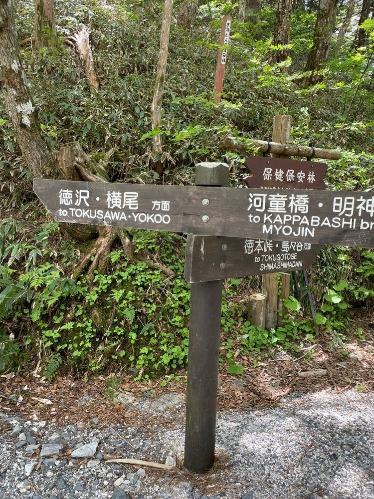 a-chan-0926さんが投稿した上高地梓川の清流に関する口コミの画像
