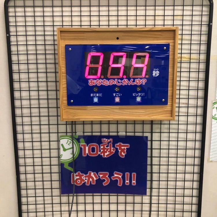 タッキーさんが投稿した板橋区立教育科学館に関する口コミの画像