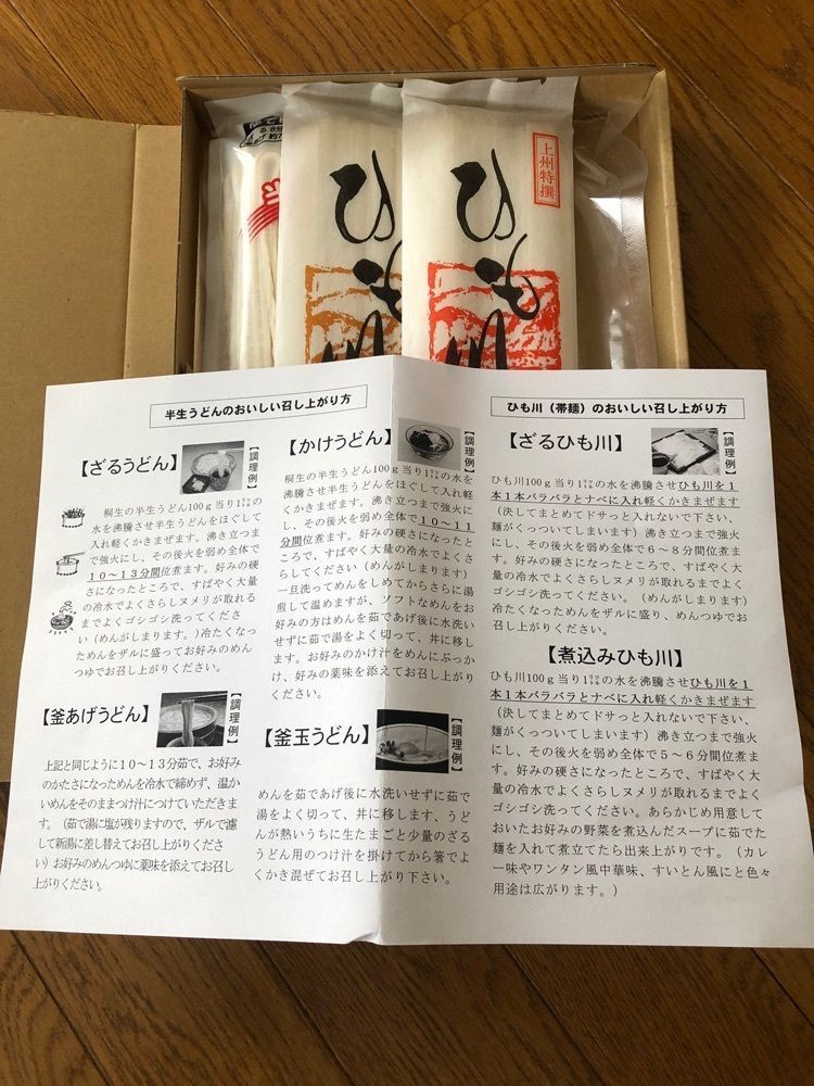 からっ風②さんが投稿した桐生うどんの里に関する口コミの画像