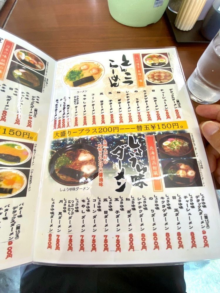 Rhapsodyさんが投稿した博多ダーメン屋 八千代店（【旧店名】八千代ダーメン）に関する口コミの画像