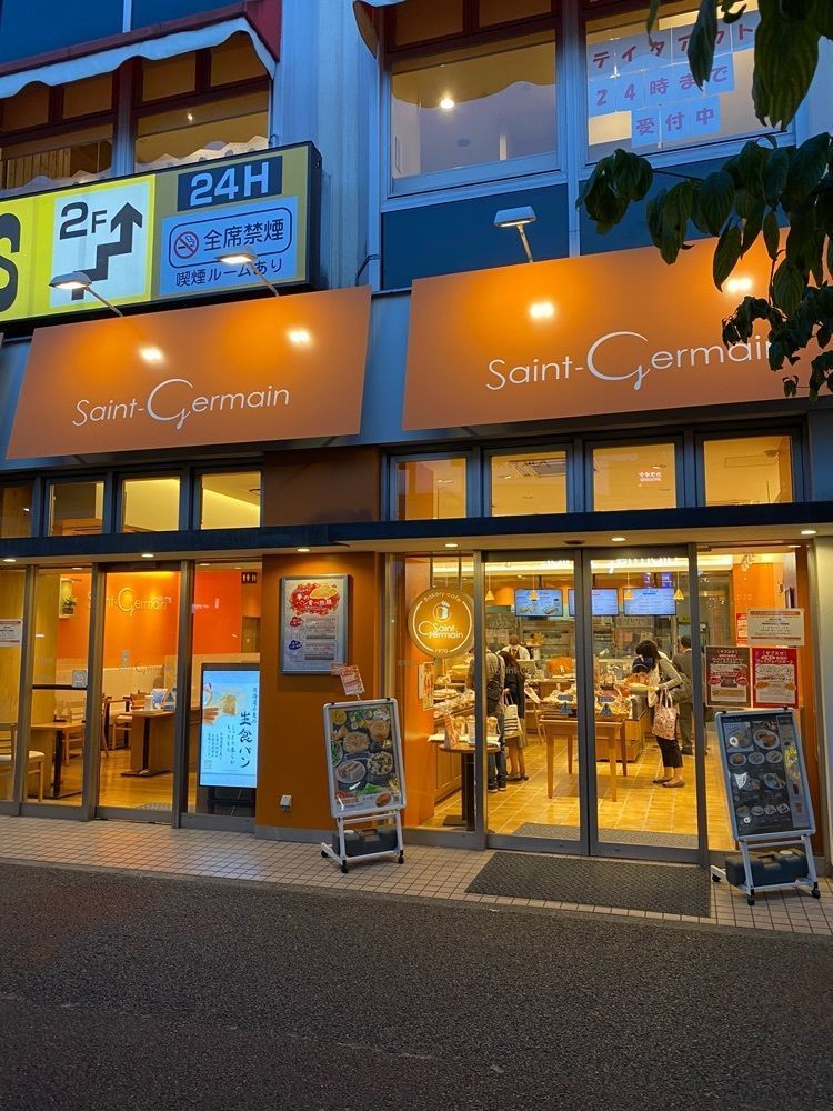 Satoshi.Nさんが投稿したサンジェルマン 稲毛店に関する口コミの画像