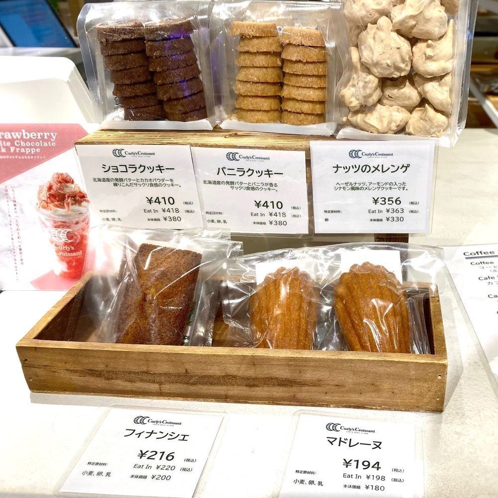 risa888さんが投稿したカーリーズ クロワッサン トウキョウ ベイク スタンド（Curly's Croissant TOKYO BAKE STAND）に関する口コミの画像