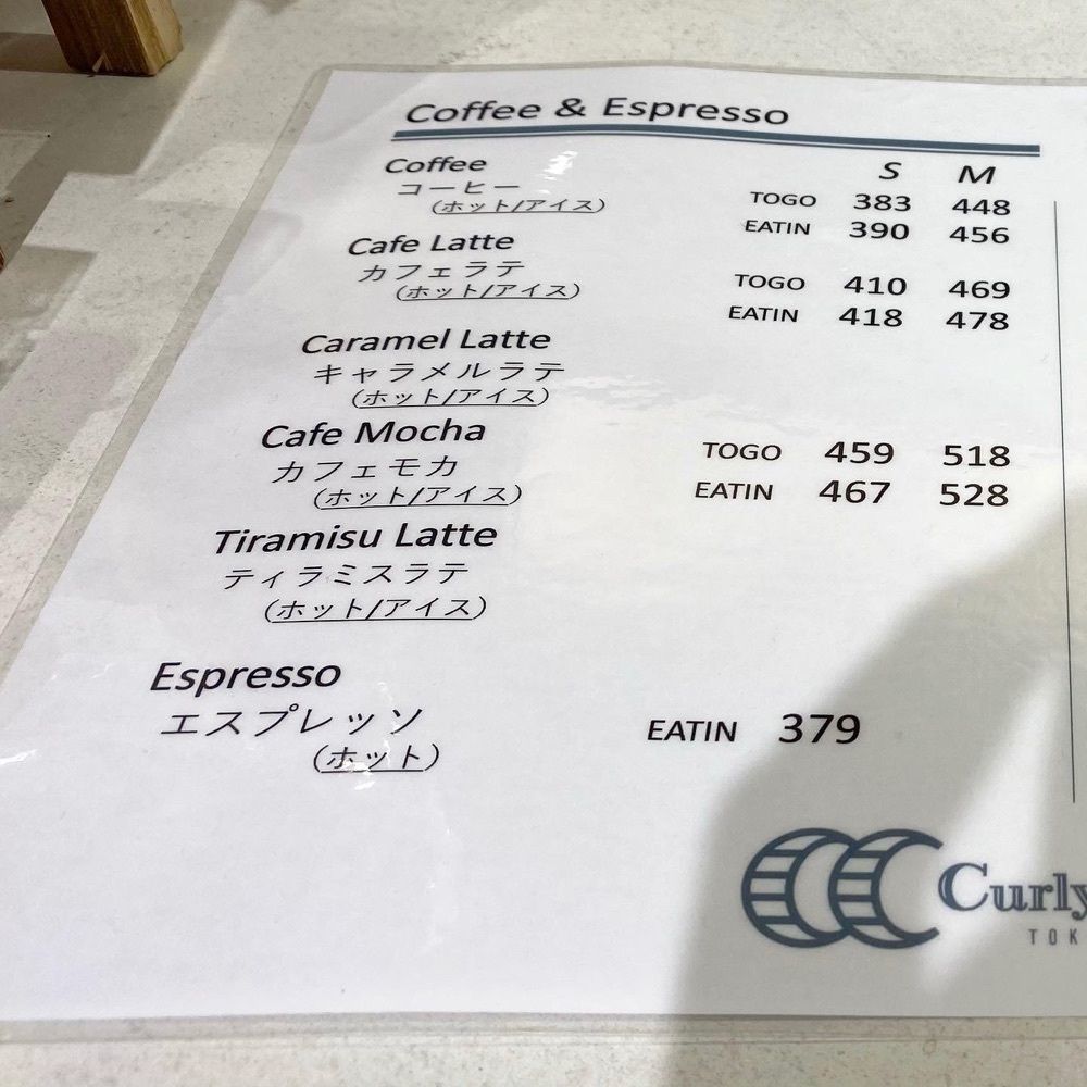 risa888さんが投稿したカーリーズ クロワッサン トウキョウ ベイク スタンド（Curly's Croissant TOKYO BAKE STAND）に関する口コミの画像