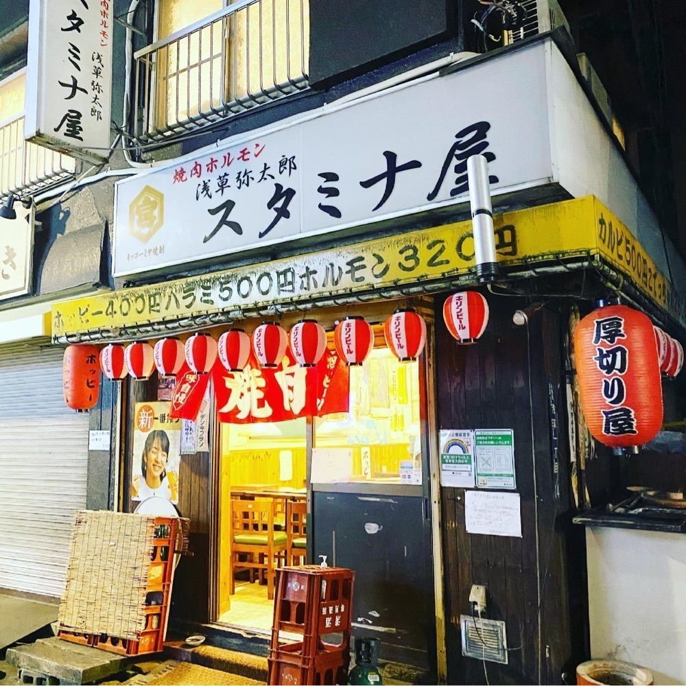 #焼肉 #焼肉屋 #焼肉ランチ #焼肉ライク #焼肉好きな人と繋がりたい #焼肉ディナー #浅草 #浅草グルメ #浅草食べ歩き #浅草ランチ #浅草デート #浅草観光 #台東区 #やきにく #ホルモン #ホルモン焼き #レバー #ロース #カルビ #ミノ #肉 #うまい #食べログ #グルメ #駅近 #幸せ #美味しい #美味しいもの好きな人と繋がりたい #食べる #食べスタグラム