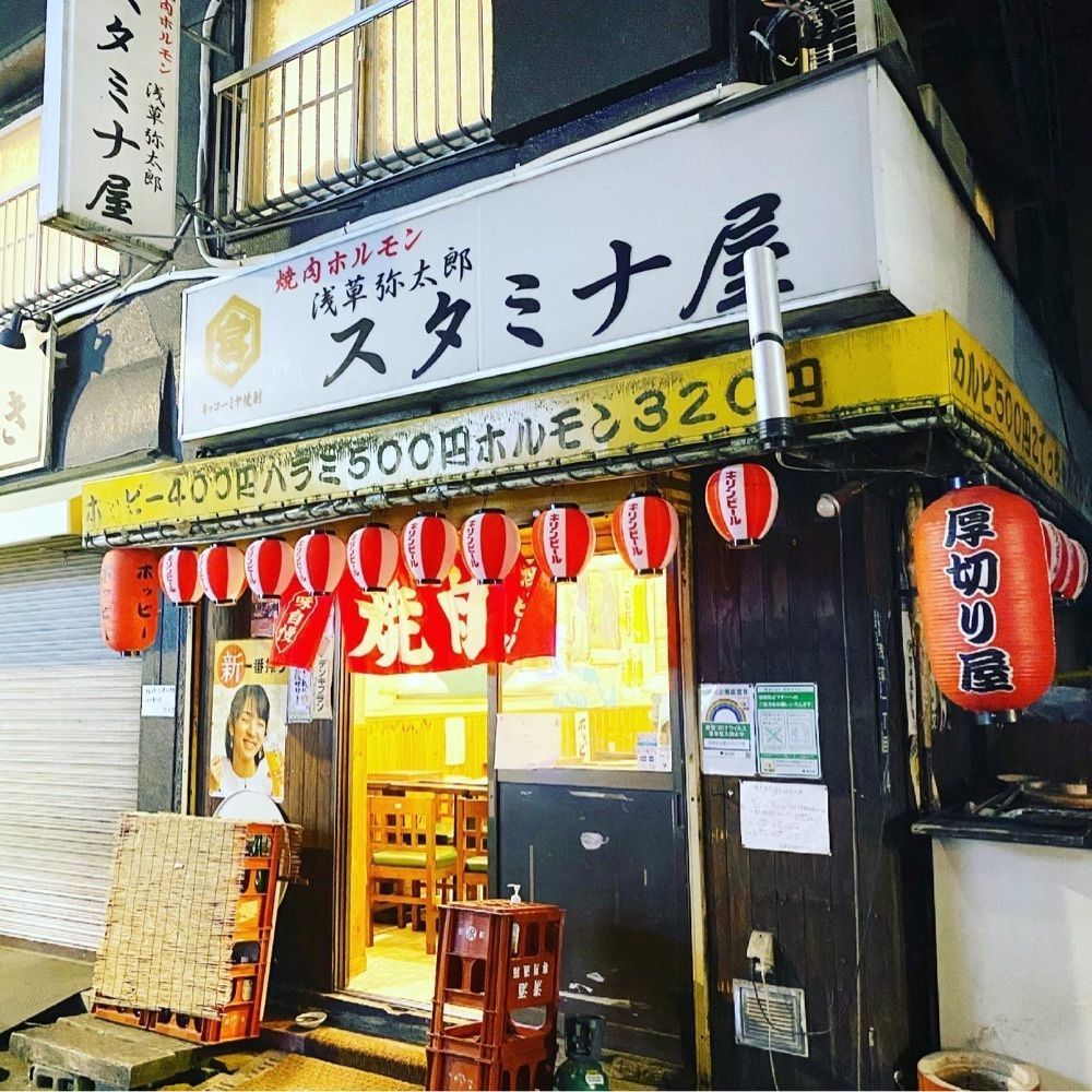 ajisaiさんが投稿したスタミナ屋に関する口コミの画像