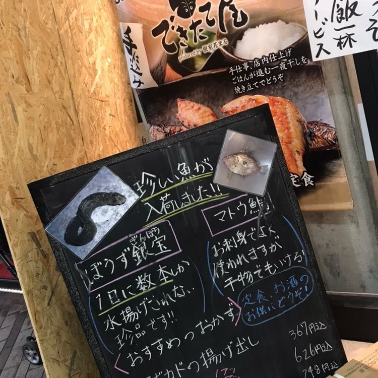 ひぃさんが投稿した一夜干しと海鮮丼 できたて屋 サッポロファクトリー店に関する口コミの画像