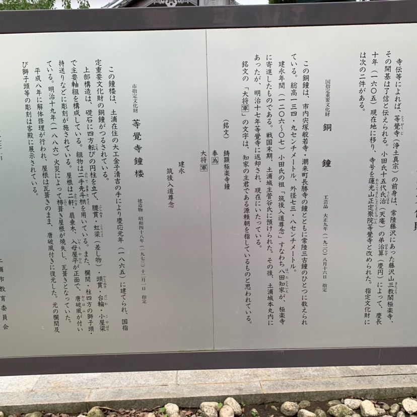 しゃんぽんさんが投稿した等覚寺に関する口コミの画像