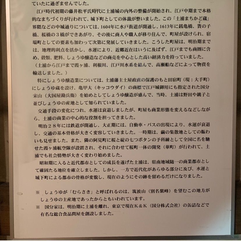 しゃんぽんさんが投稿した土浦まちかど蔵「大徳」に関する口コミの画像