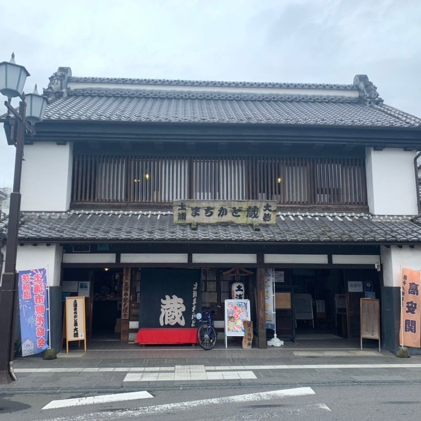 しゃんぽんさんが投稿した土浦まちかど蔵「大徳」に関する口コミの画像