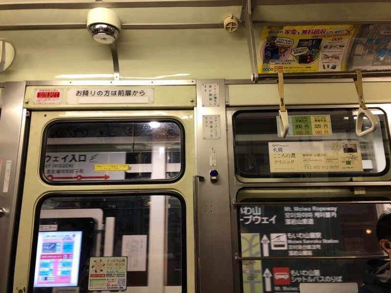 fumiさんが投稿した札幌藻岩山に関する口コミの画像