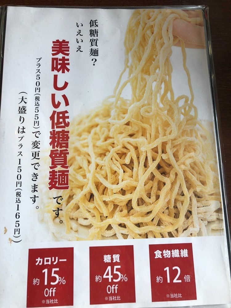 L&Rさんが投稿した麺場 田所商店 辻堂店に関する口コミの画像
