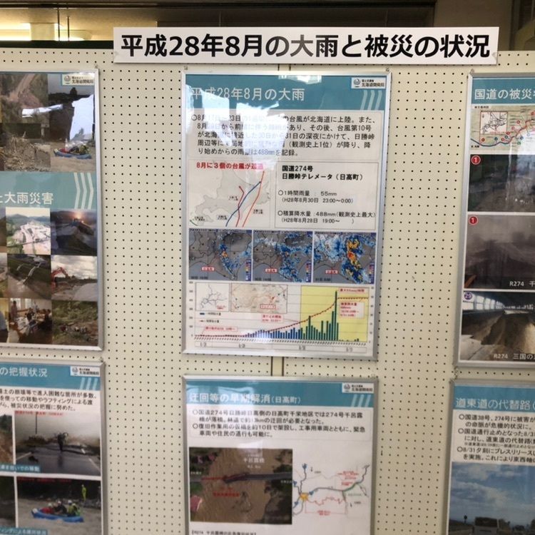 タッキーさんが投稿した道の駅 樹海ロード日高に関する口コミの画像