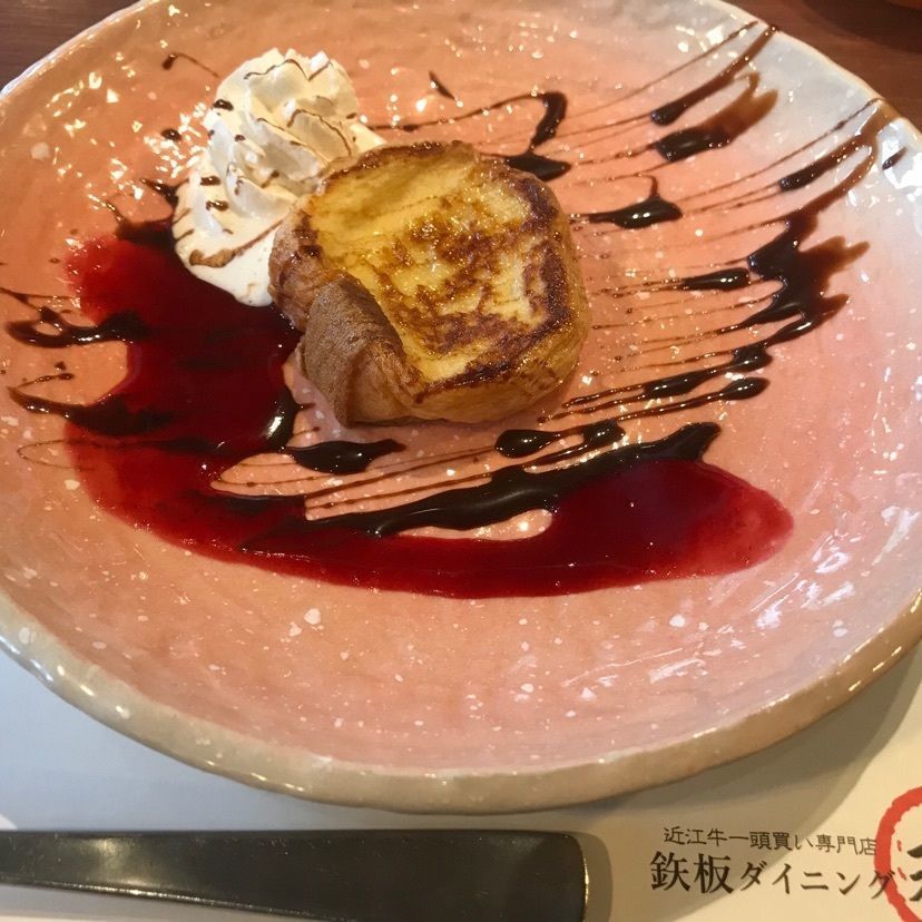 はあるさんが投稿した近江牛一頭買い専門店 鉃板ダイニング天満に関する口コミの画像