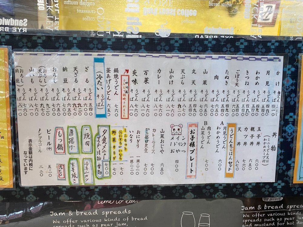 たかさんが投稿した甚徳うどんに関する口コミの画像