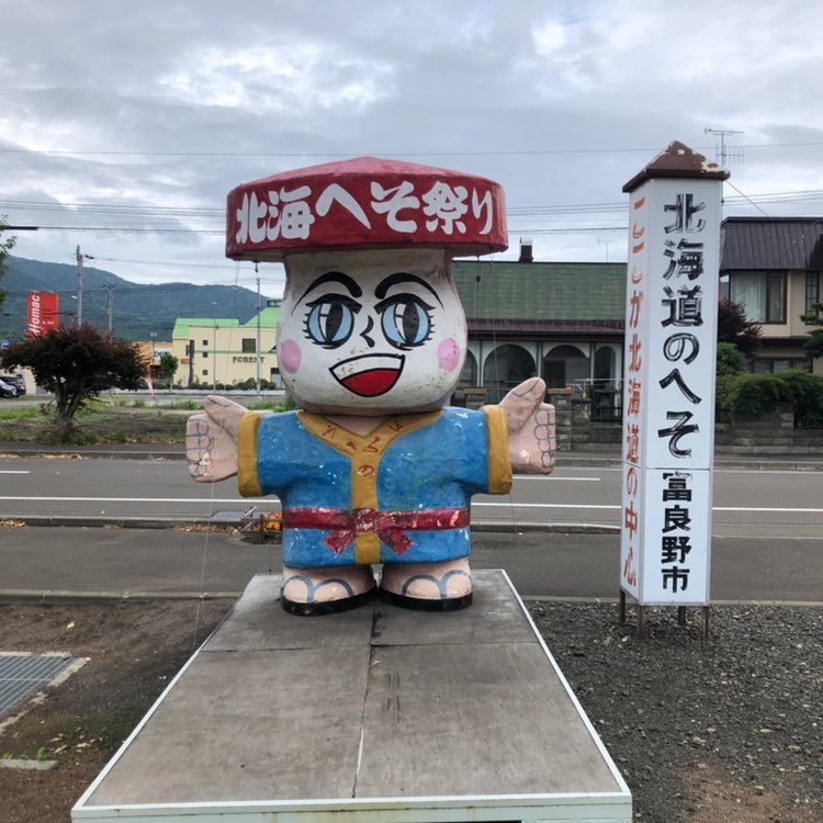 タッキーさんが投稿した北海道中心標（北海道中央経緯度観測標）に関する口コミの画像