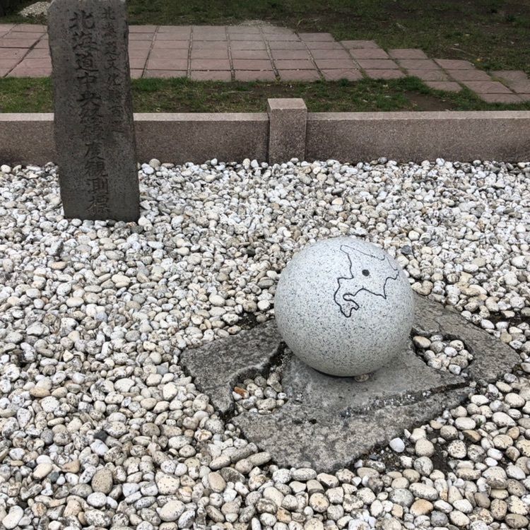 タッキーさんが投稿した北海道中心標（北海道中央経緯度観測標）に関する口コミの画像