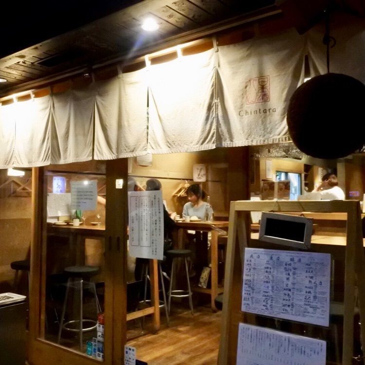 u_travelさんが投稿した日本酒バル　Chintara（チンタラ）に関する口コミの画像